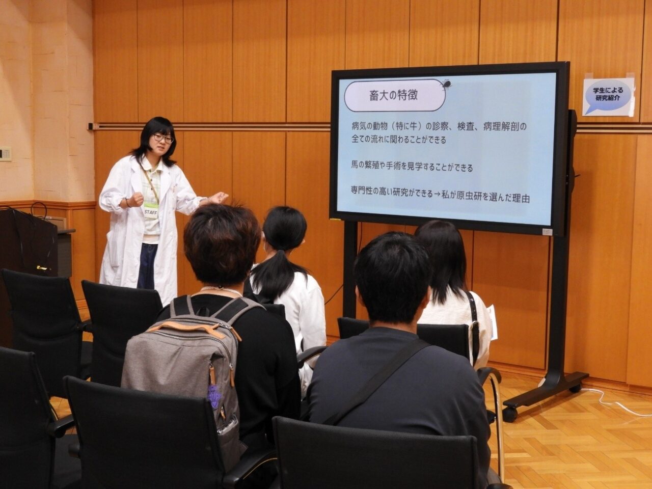 動物の寄生虫病を科学する！ ―畜大から世界へ―」 in 令和7年度オープン