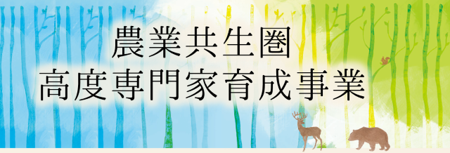 受験生の方 帯広畜産大学 受験生の方 帯広畜産大学