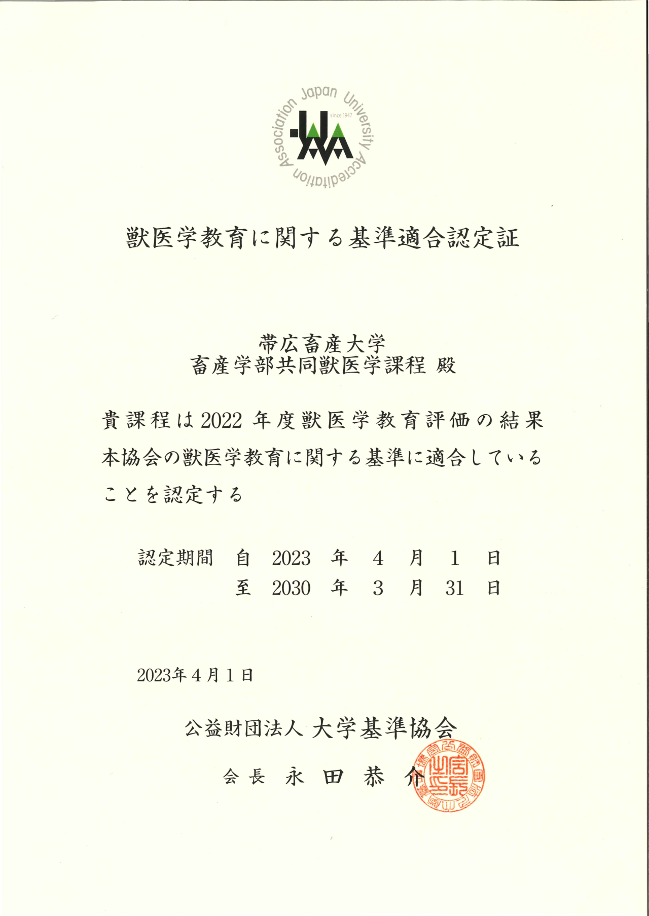 certificateJP-1280x1807.png