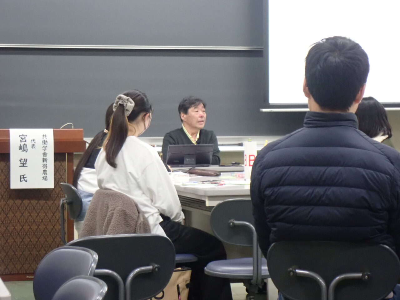 講師の宮嶋代表