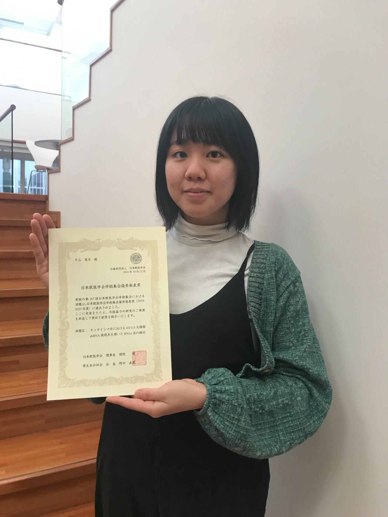 共同獣医学課程6年片山菜月さんが第167回日本獣医学会学術集会において