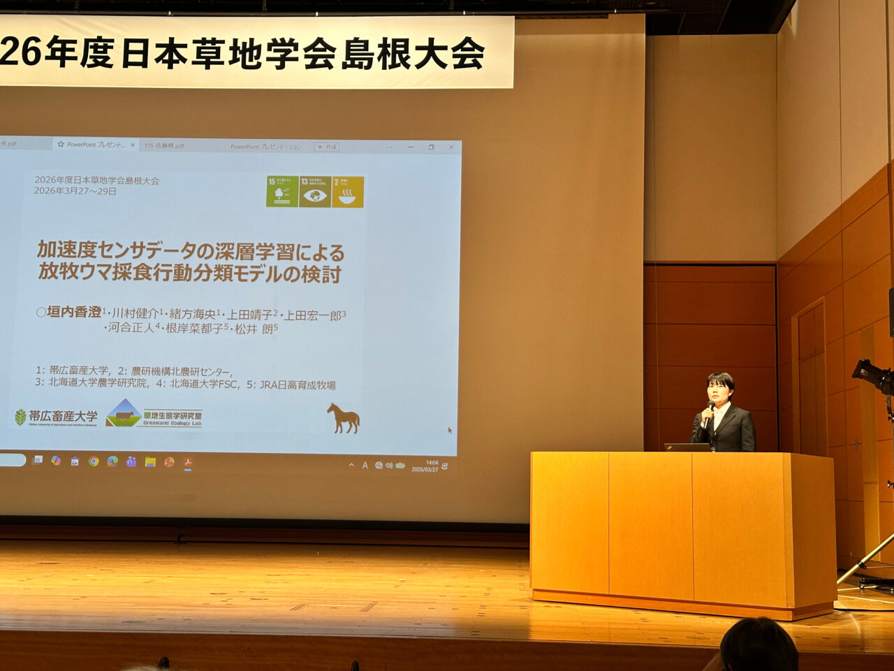垣内香澄さんが2026年度日本草地学会島根大会において優秀若手発表賞を