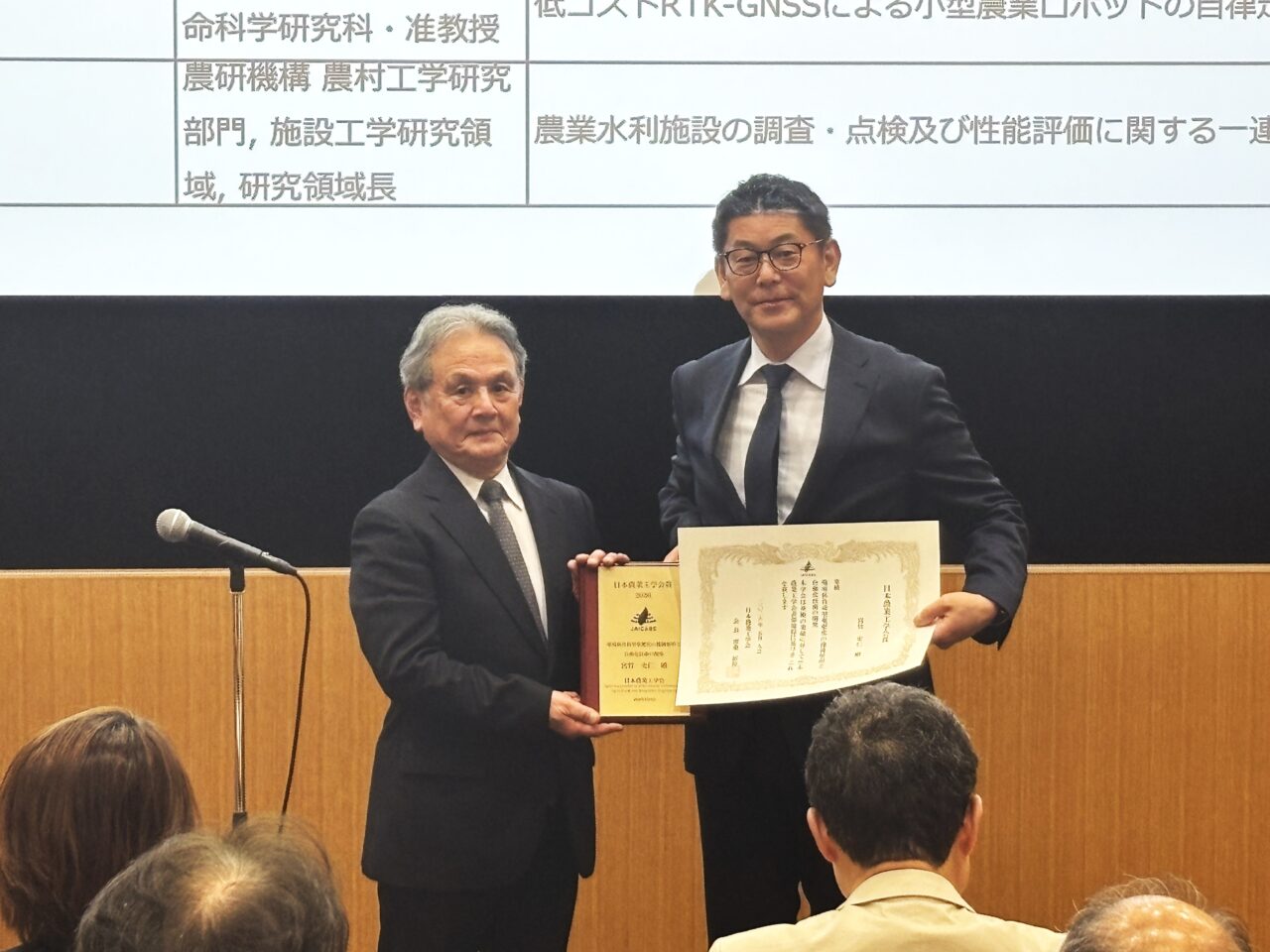 宮竹史仁教授が日本農業工学会賞を受賞 – 帯広畜産大学